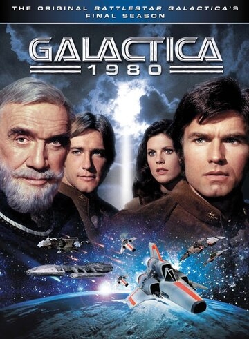 Звездный крейсер Галактика 1980 постер
