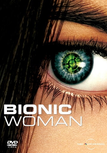 Бионическая женщина постер