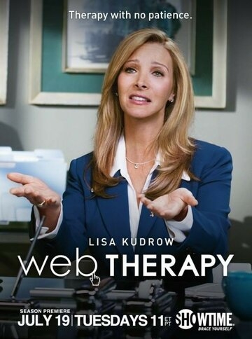 Веб-терапия постер