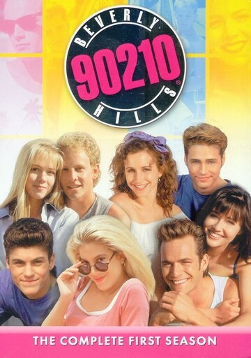 Беверли-Хиллз 90210 постер
