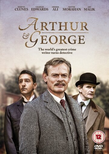 Артур и Джордж постер