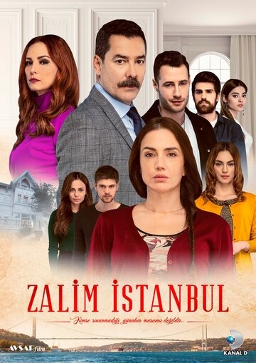 Жестокий Стамбул постер