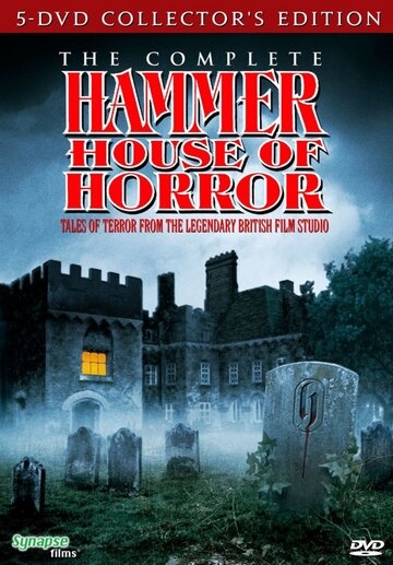 Дом ужасов студии Hammer постер