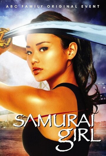 Девушка-самурай постер