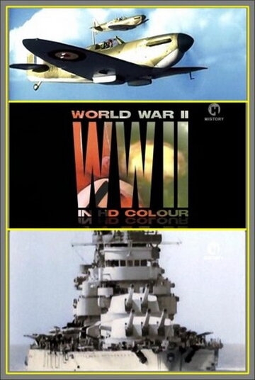 Вторая мировая война в цвете постер