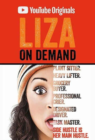 Liza on Demand постер